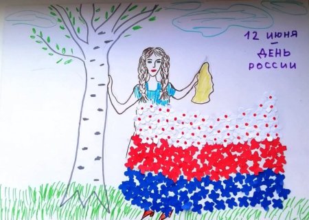 Рисунок моя Россия