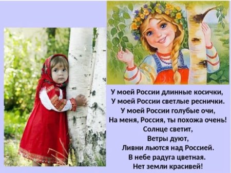 Умоей Росси длиные косички