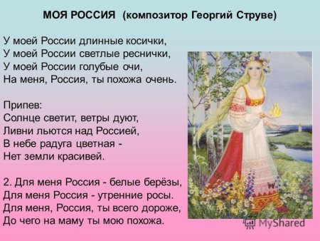Умоей Росси длиные косички