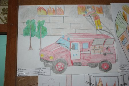 Безопасность глазами детей 1 место