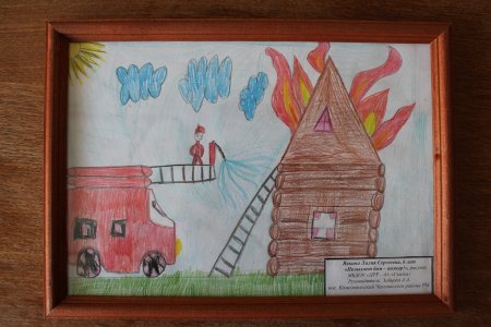 Рисунок на тему пожарная безопасность