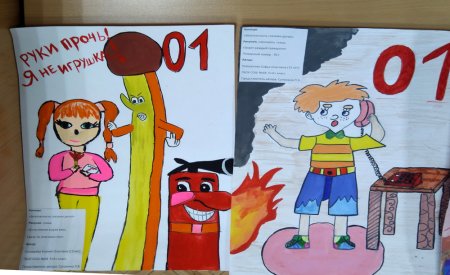 Рисунок пожарная безопасность