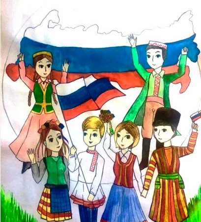 Единство народов России