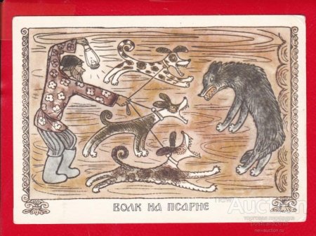 Волк на псарне басня