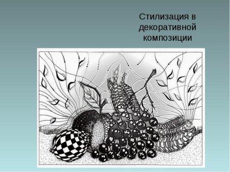 Рисунки в графике