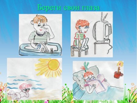 Рисунки на тему зрение