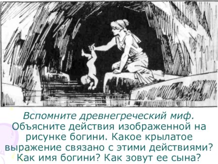 Ахиллесова пята