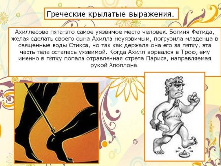 Принц Греции Ахиллес