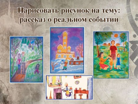 Поэзия повседневной жизни в искусстве разных народов рисунок