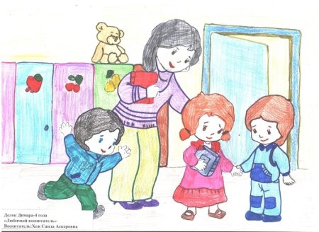 Воспитатель рисунок