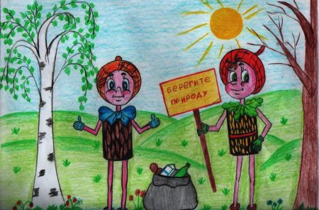 Рисунок на тему мы защитники природы