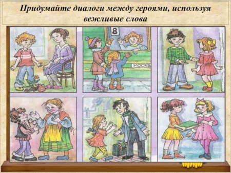 Диалог по рисунку