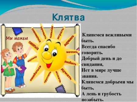 Вежливость и доброта