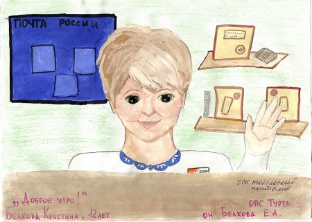 Почта детский рисунок