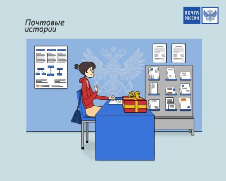 Почта рисунок