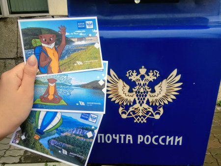 Открытки от почты России