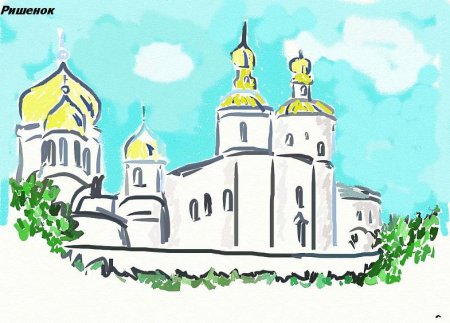 Рисунок на тему храмы в честь преподобного Сергия Радонежского
