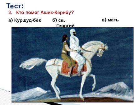 Куршуд Бек