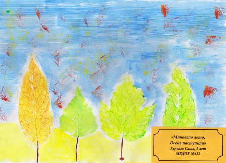 Рисунок на тему осень