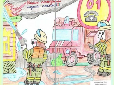 Рисунок пожарная безопасность