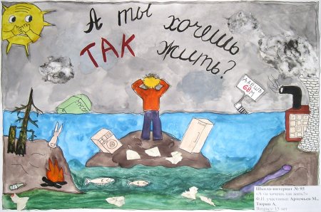 Рисунок на тему загрязнение воды