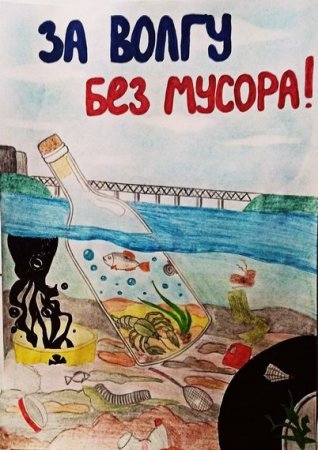 Рисунок на тему загрязнение воды