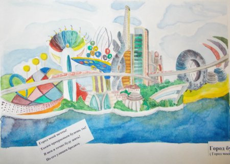 Рисунок на тему моё будущее