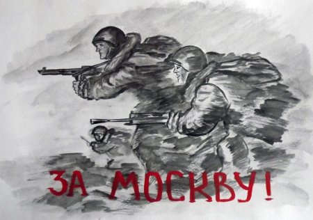 Детские рисунки на тему битва под Москвой