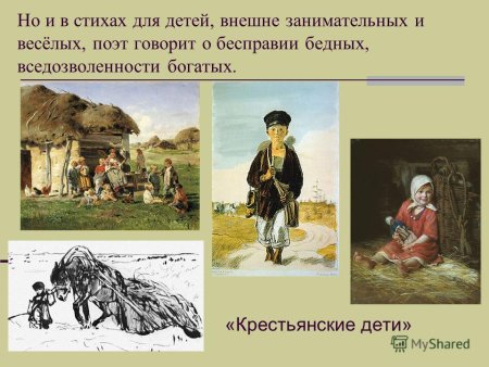 Вижу я в котомке книжку