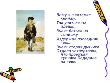 Николай Александрович Некрасов школьник