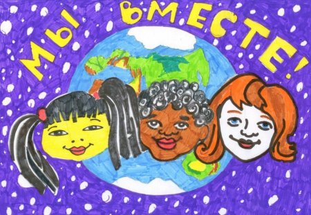 Рисунок на тему мы разные