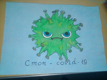 Детские рисунки о коронавирусе