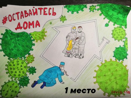 Рисунок борьба с коронавирусом