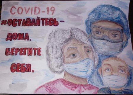 Плакат против кароновирус