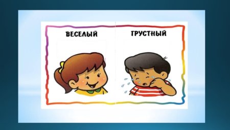 Картинки на тему антонимы