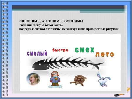 Лексика однозначные и многозначные