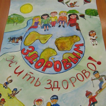 Здоровый образ жизни рисунок