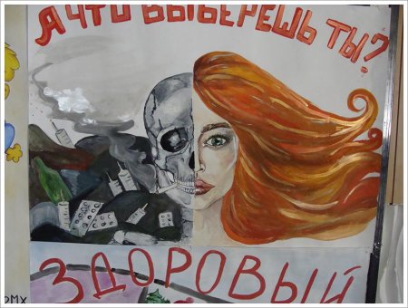 Мы выбираем жизнь плакат