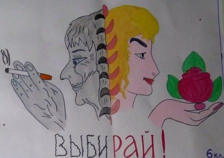 Рисунок на тему нет курению