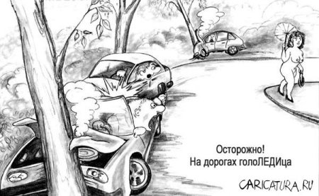 Рисунки карандашом на тему ДТП