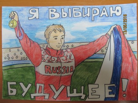 Плакат рисунок