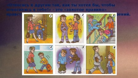 Плакат на тему мораль