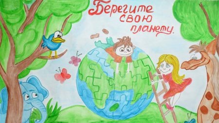 Детские рисунки на тему экология