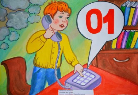 Безопасность глазами детей