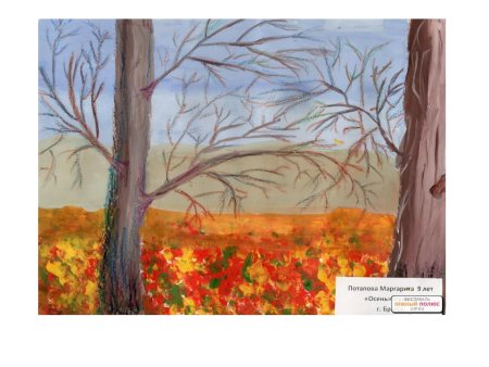 Рисование поздняя осень