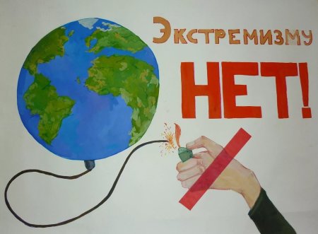 Плакат против терроризма