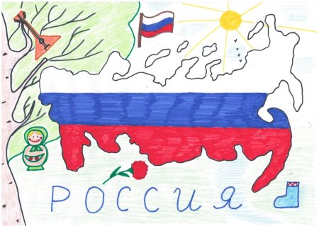 Творческий конкурс для детей флаг России гордость наша
