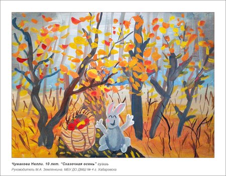 Фотоконкурс осенние зарисовки