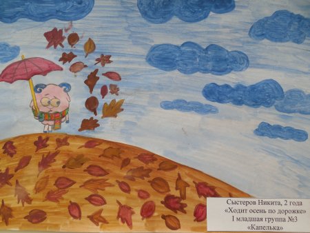 Осенняя песнь рисунок