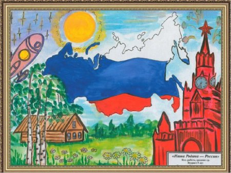 Рисунок моя Родина